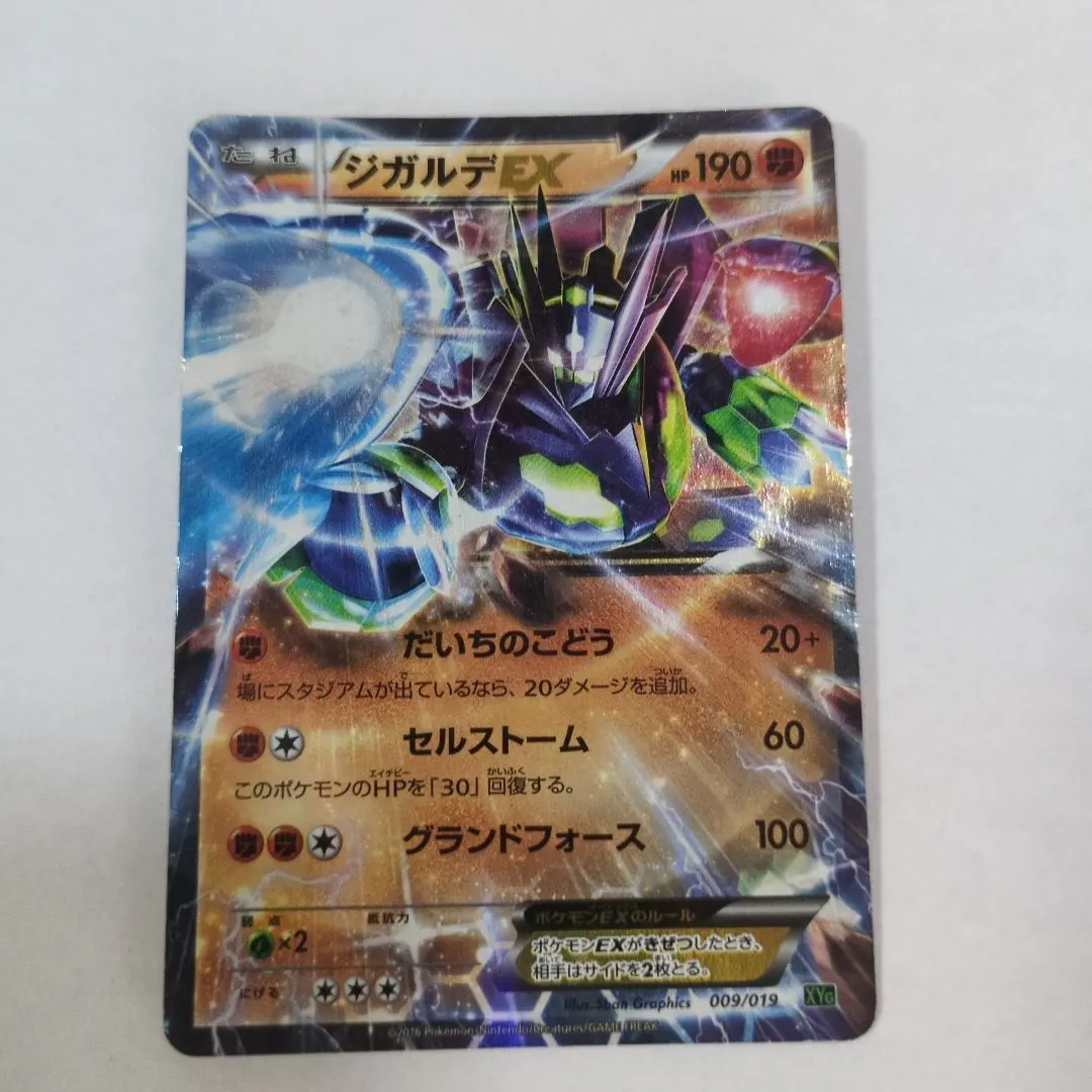 2026年最新】カード名：ジガルデEX ポケモンカードゲームの人気