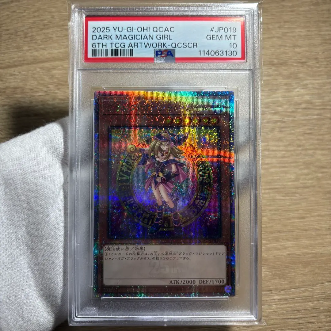 2026年最新】ブラックマジシャンガール オーバー psa10の人気アイテム