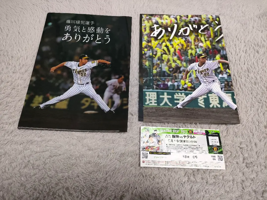 2026年最新】藤川球児引退記念の人気アイテム - メルカリ