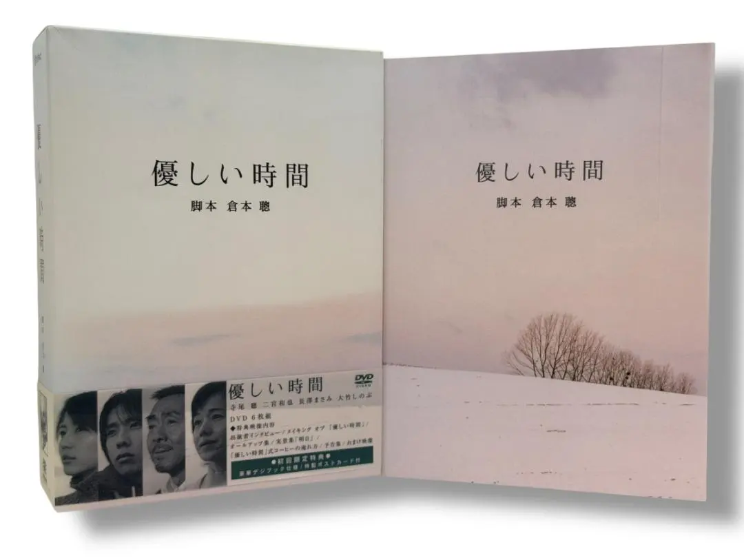 2026年最新】優しい時間 DVD-BOX [DVD]の人気アイテム - メルカリ