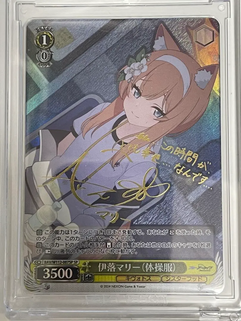 2026年最新】伊落マリー（体操服） ヴァイスの人気アイテム - メルカリ