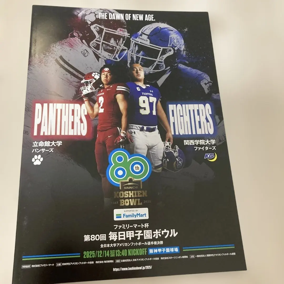 2026年最新】立命館大学パンサーズの人気アイテム - メルカリ