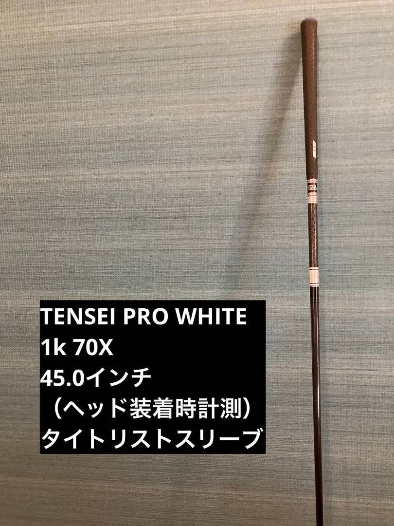 2026年最新】tensei pro white 1k 70の人気アイテム - メルカリ