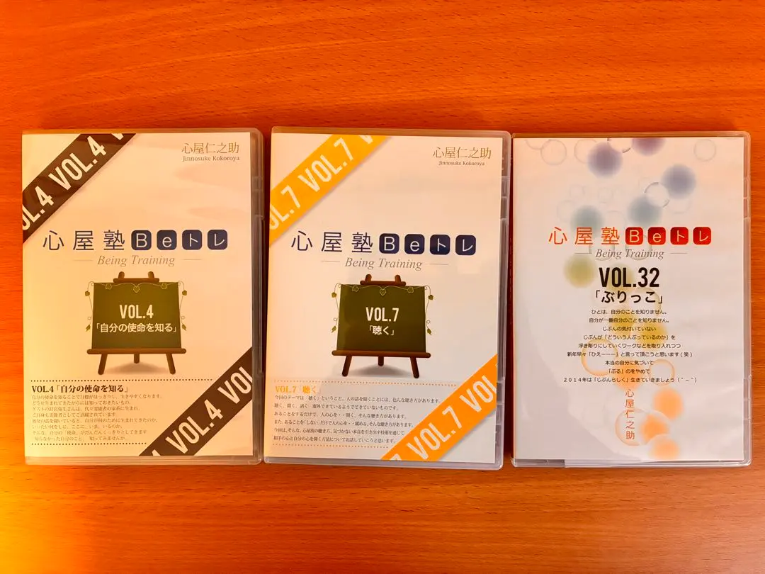 2026年最新】心屋仁之助 cdの人気アイテム - メルカリ