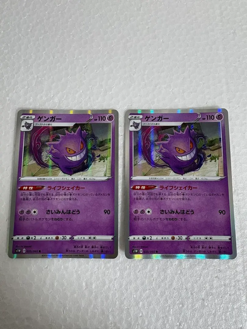 2026年最新】Pokemon Card Game カード名：ゲンガー ポケモンカード