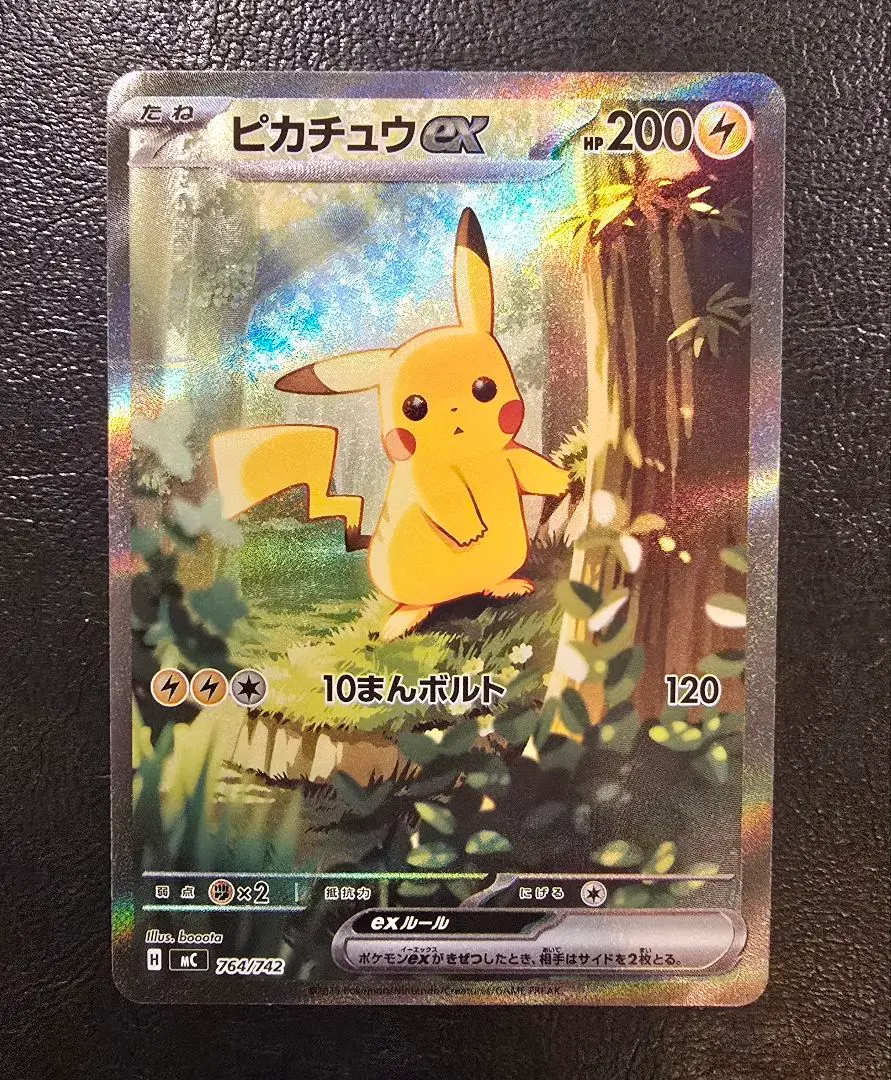 2026年最新】圧着エラー ポケカの人気アイテム - メルカリ