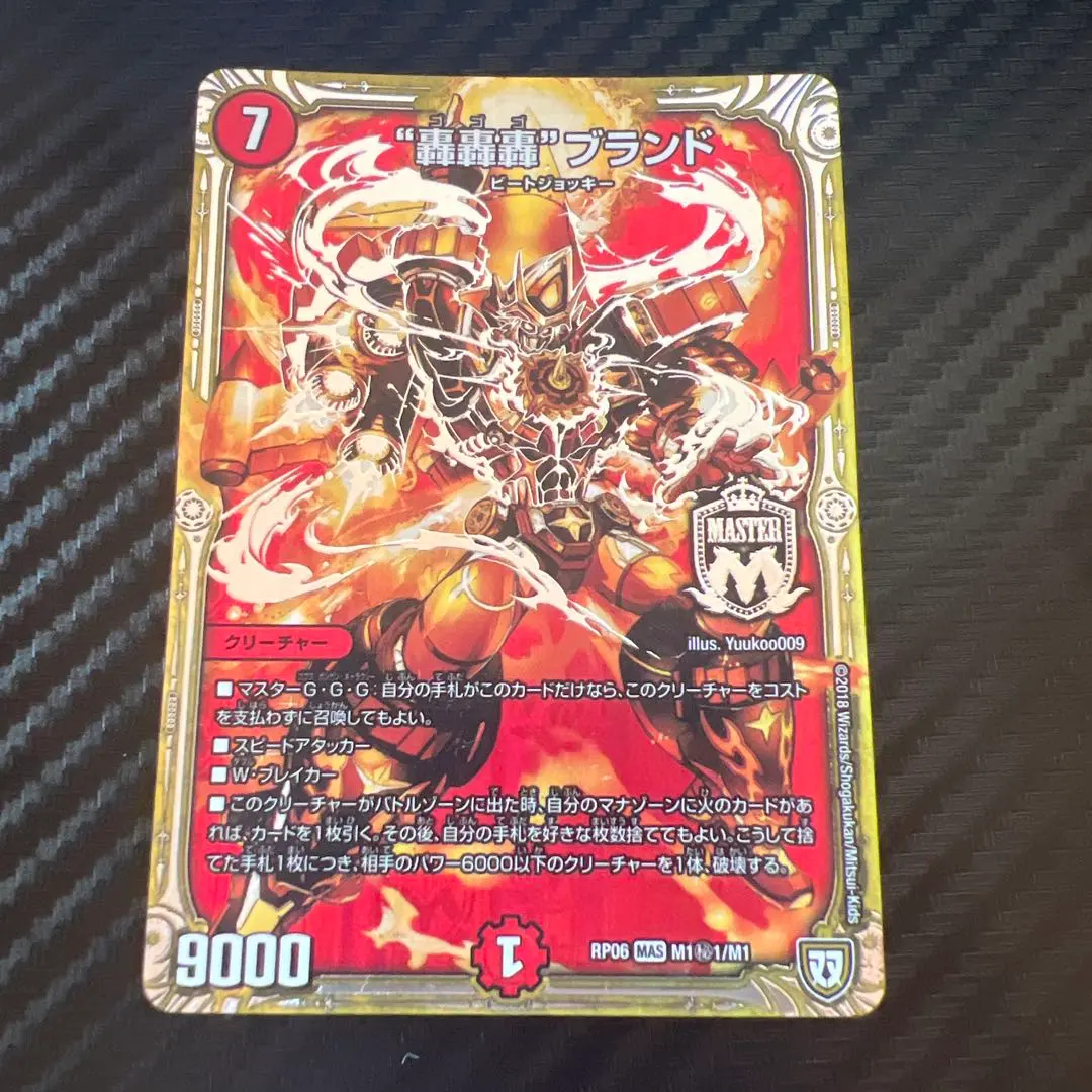 2026年最新】轟轟轟ブランドシークレットの人気アイテム - メルカリ