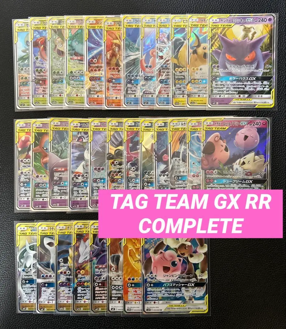 2026年最新】タッグチーム コンプの人気アイテム - メルカリ