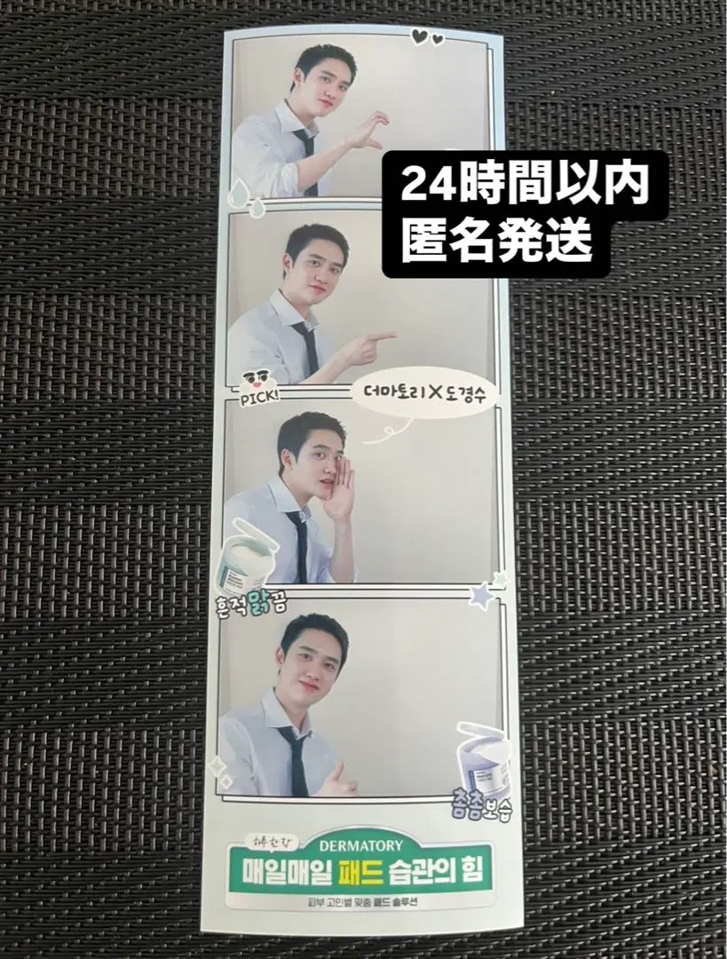 2026年最新】ギョンス ダーマトリーの人気アイテム - メルカリ