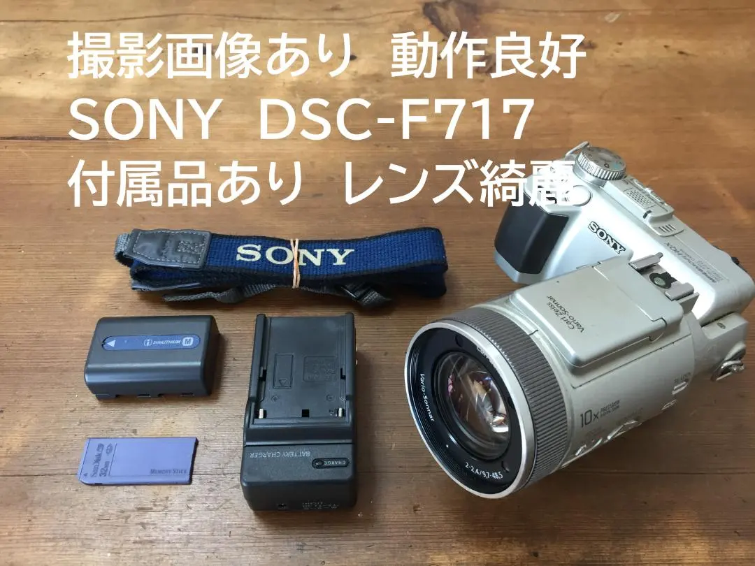 2026年最新】sony dsc-f717の人気アイテム - メルカリ