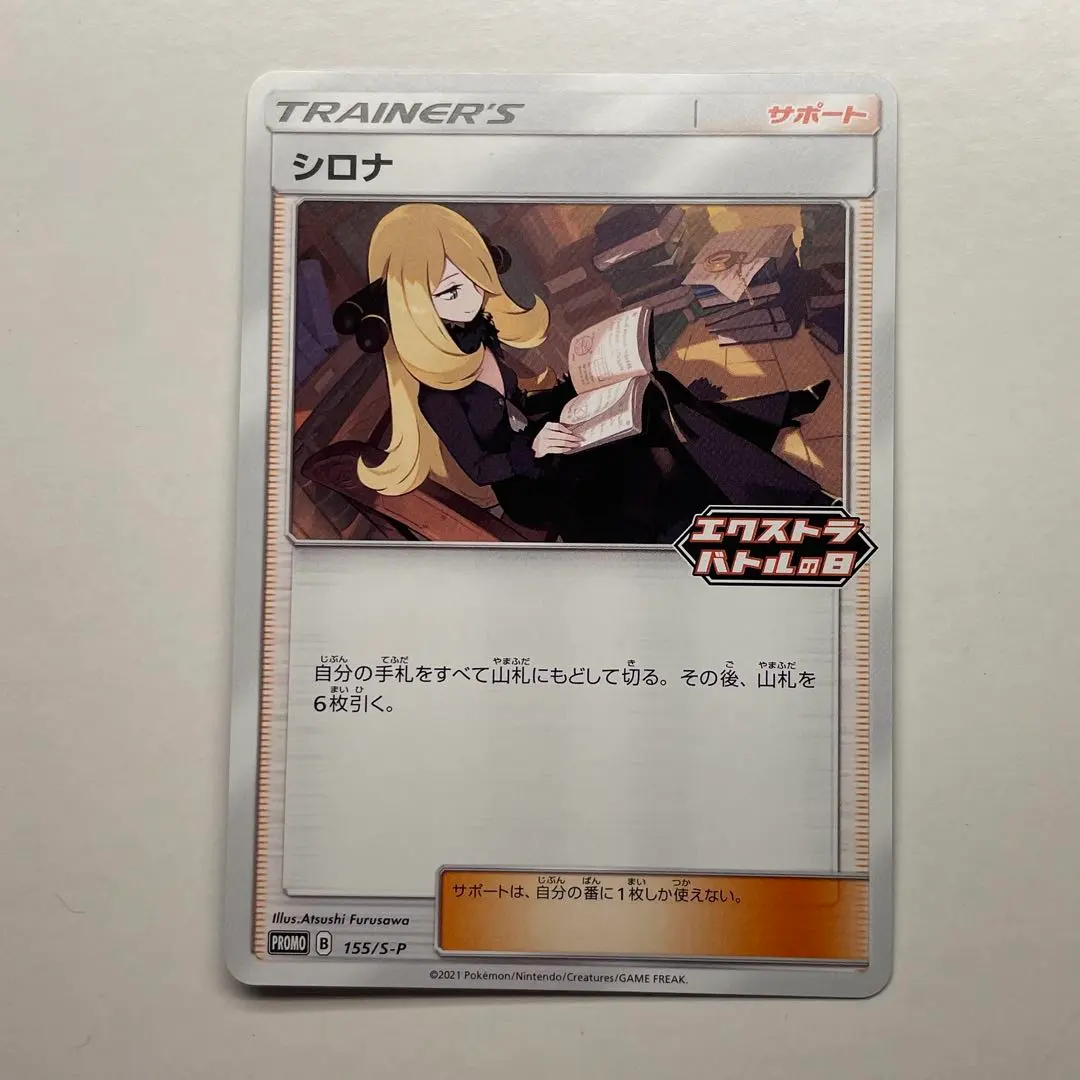 2026年最新】エクストラバトルの日 シロナの人気アイテム - メルカリ