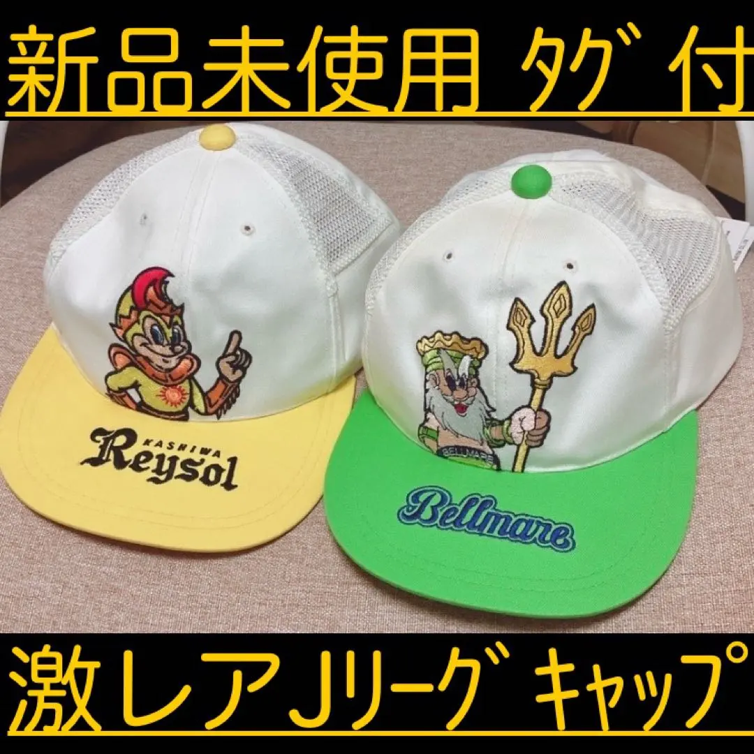 2026年最新】柏レイソル キャップの人気アイテム - メルカリ