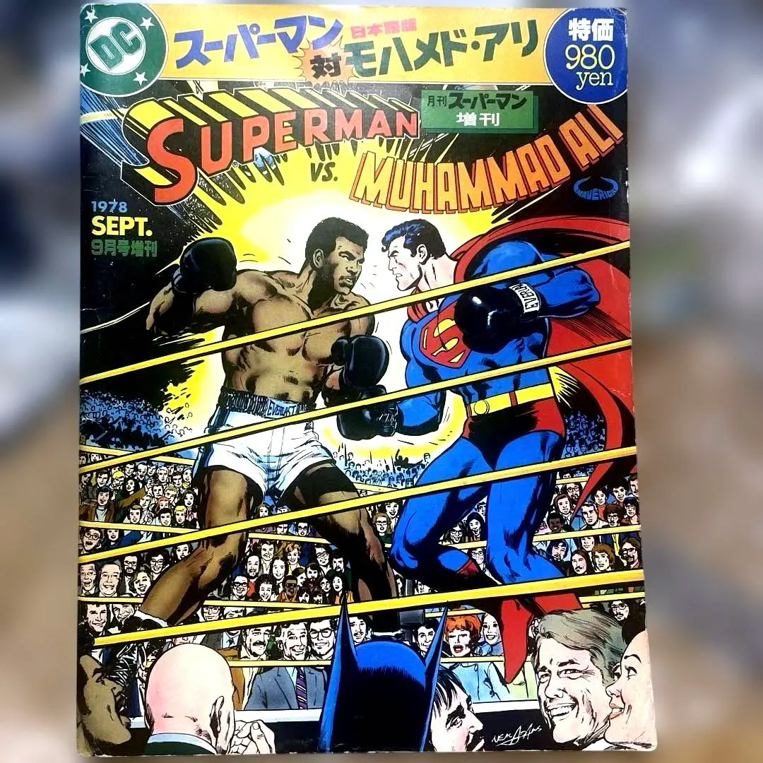 2026年最新】月刊スーパーマンの人気アイテム - メルカリ