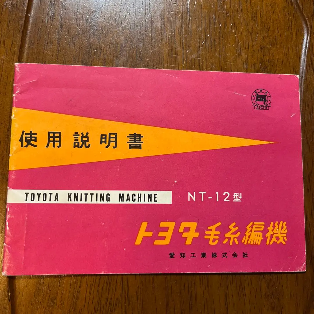 2026年最新】toyota 編み機の人気アイテム - メルカリ