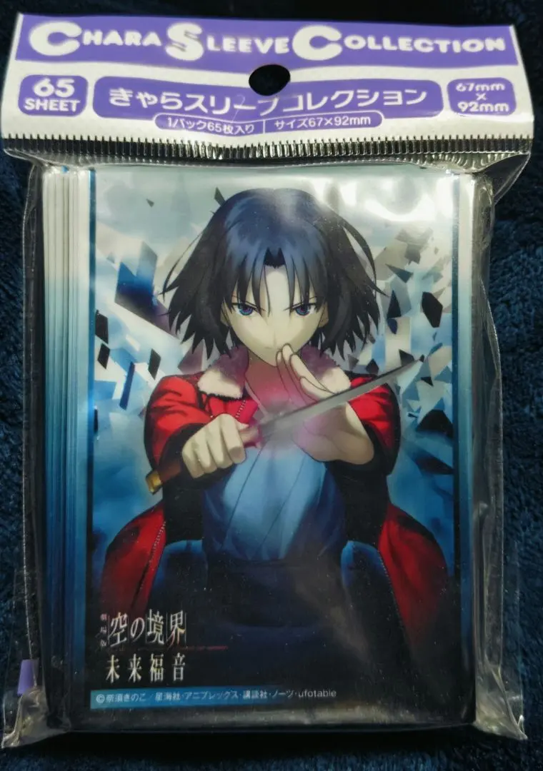 2026年最新】スリーブ 空の境界 未来 福音の人気アイテム - メルカリ