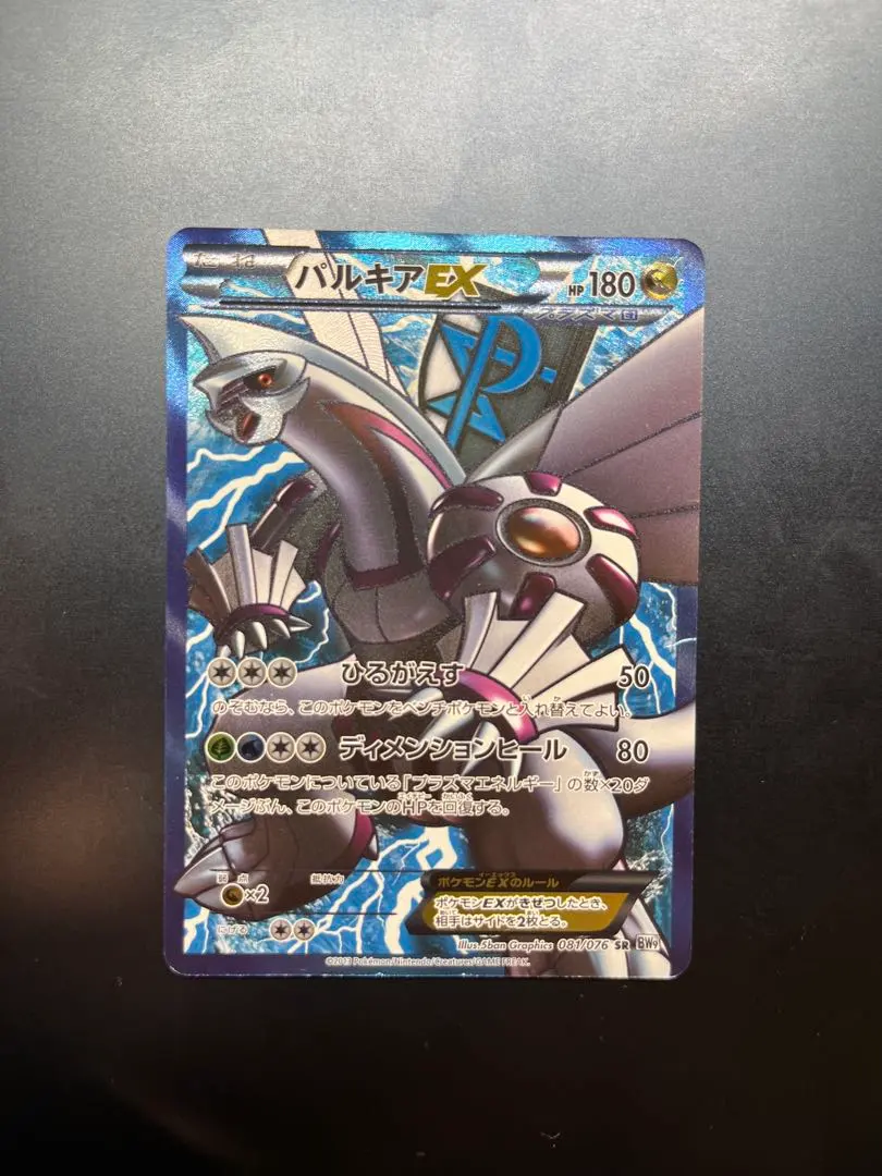 2026年最新】パルキアEX sr bw9 メガロキャノンの人気アイテム - メルカリ