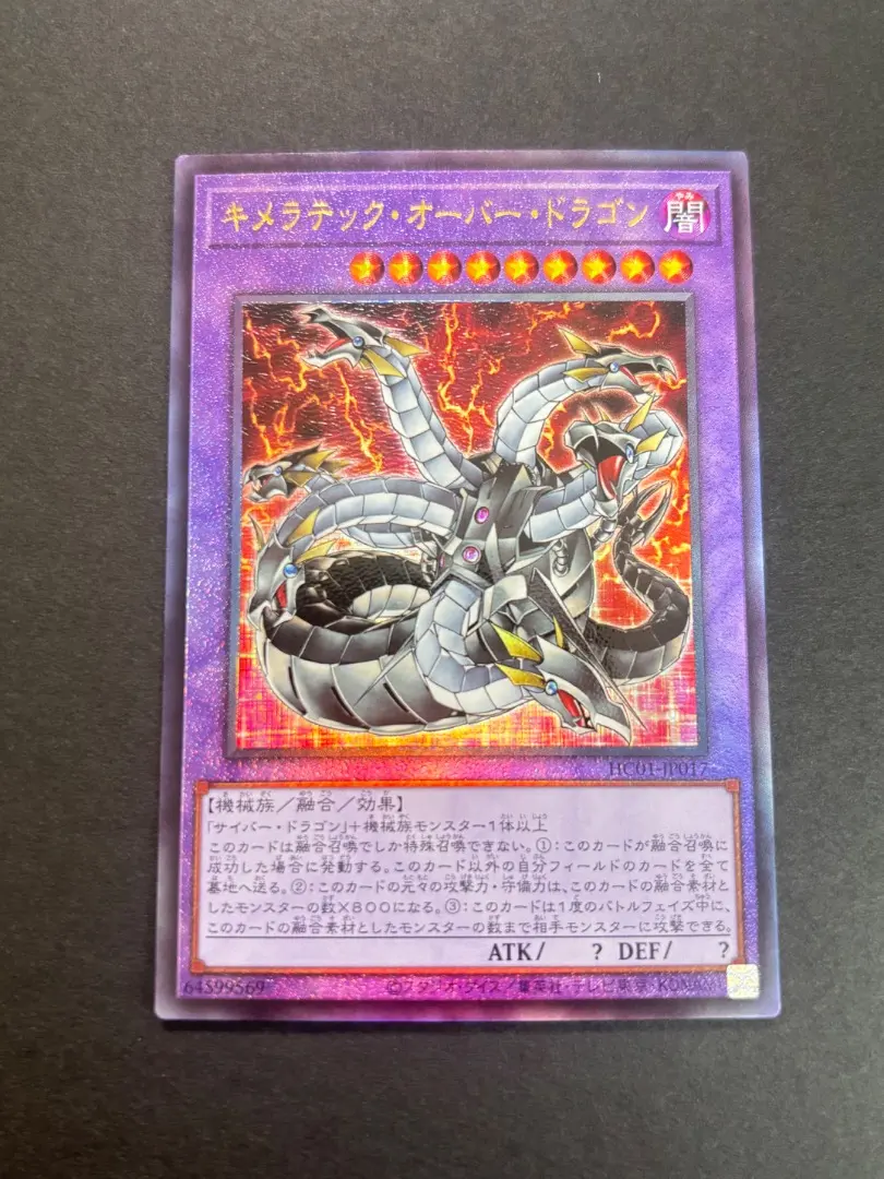 2026年最新】キメラテックオーバードラゴン レリーフの人気アイテム