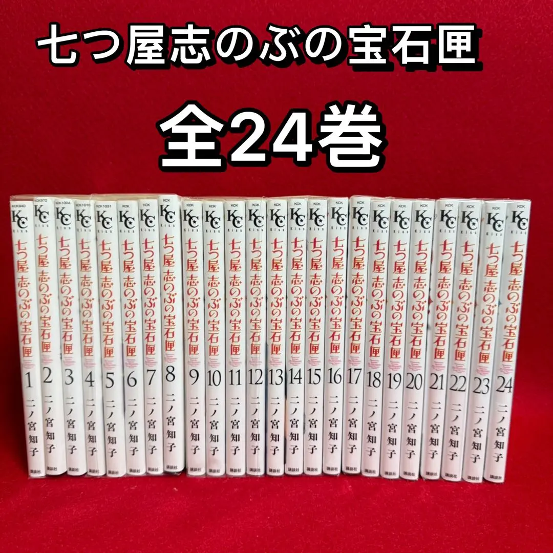 2026年最新】七つ屋志のぶの宝石匣 全巻の人気アイテム - メルカリ