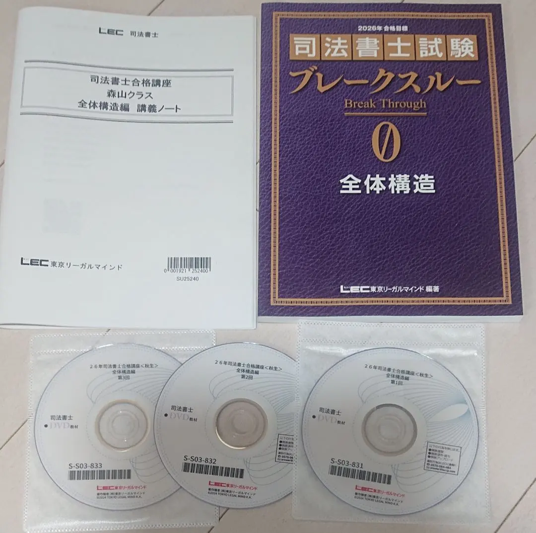 2026年最新】LEC司法書士 DVDの人気アイテム - メルカリ