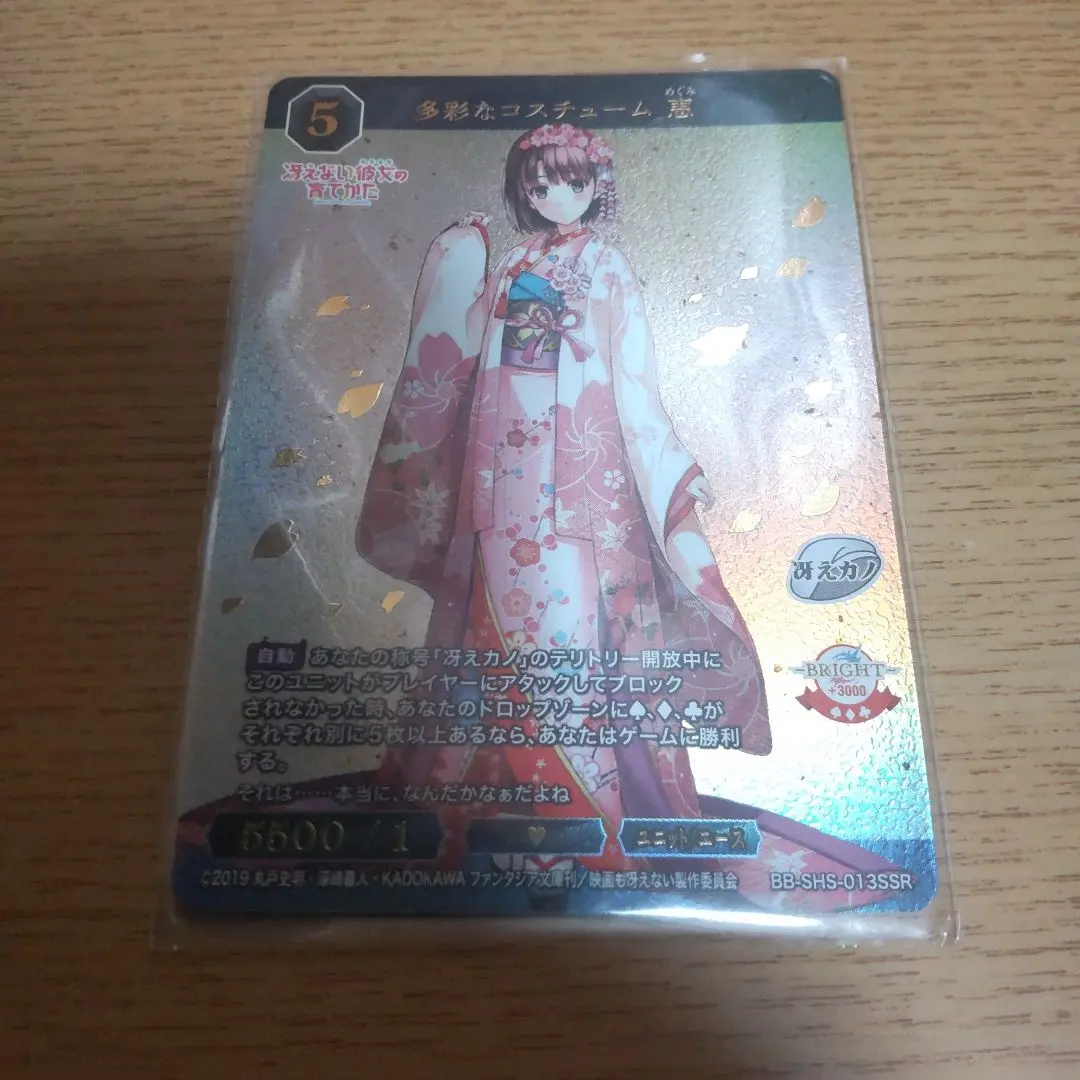 2026年最新】冴えカノ ビルディバイドの人気アイテム - メルカリ