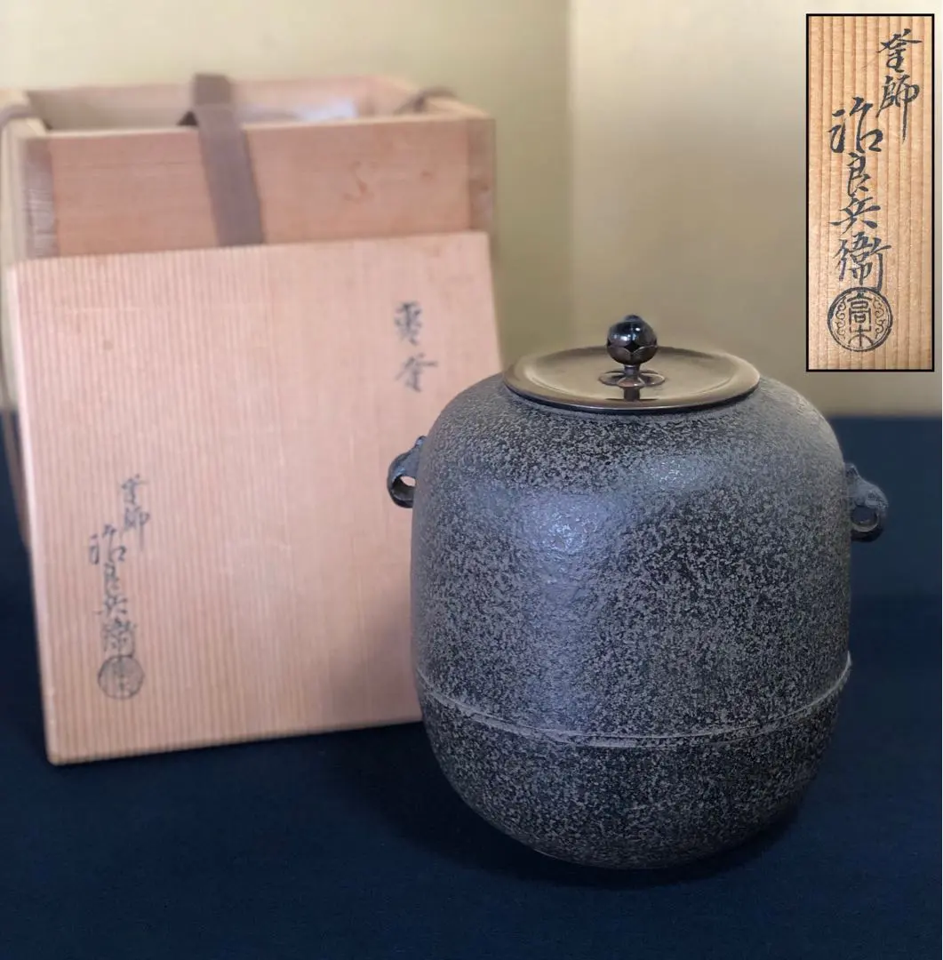 2026年最新】高木治良兵衛の人気アイテム - メルカリ