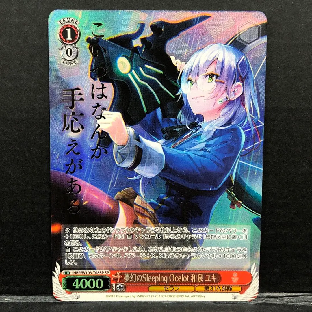 2026年最新】和泉ユキ ヴァイスの人気アイテム - メルカリ