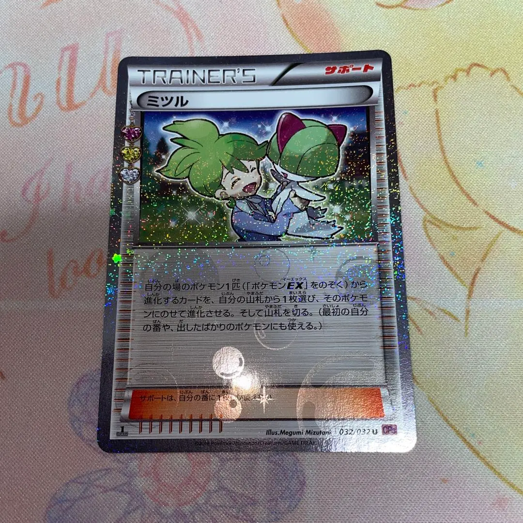 2026年最新】ポケキュン ミツルの人気アイテム - メルカリ