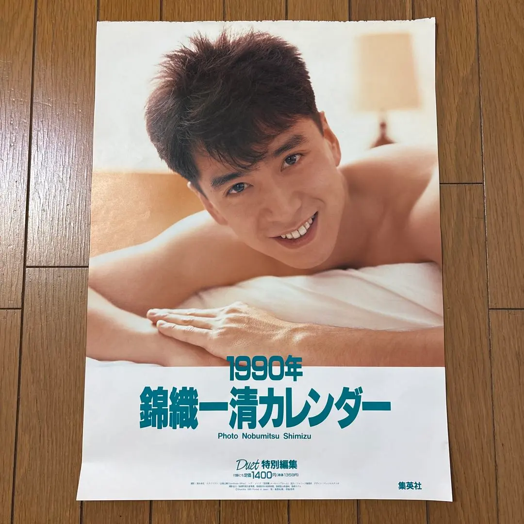 2026年最新】錦織一清カレンダーの人気アイテム - メルカリ