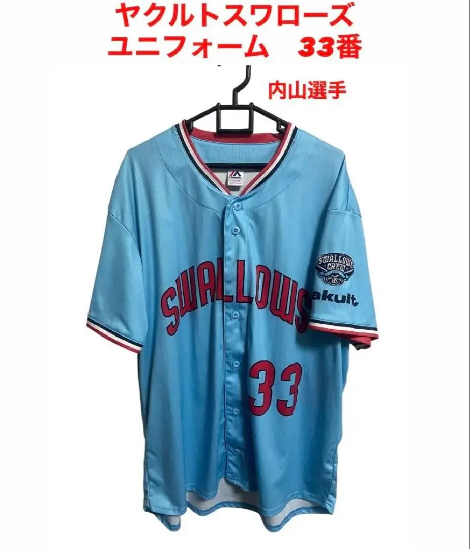 2026年最新】内山壮真 ユニフォームの人気アイテム - メルカリ