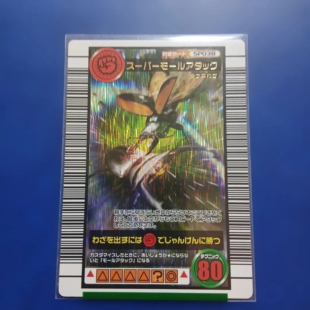 2026年最新】スーパーモールアタックの人気アイテム - メルカリ