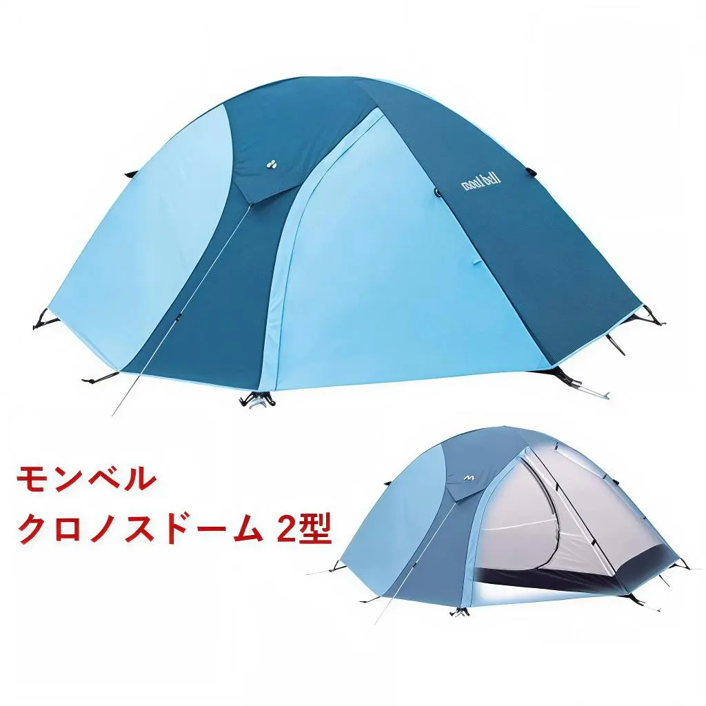 2026年最新】mont-bell クロノスドーム2型の人気アイテム - メルカリ