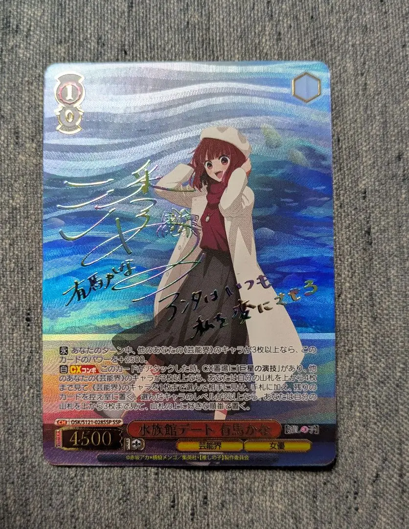 2026年最新】ヴァイスシュヴァルツ 推しの子 SSP 有馬かなの人気