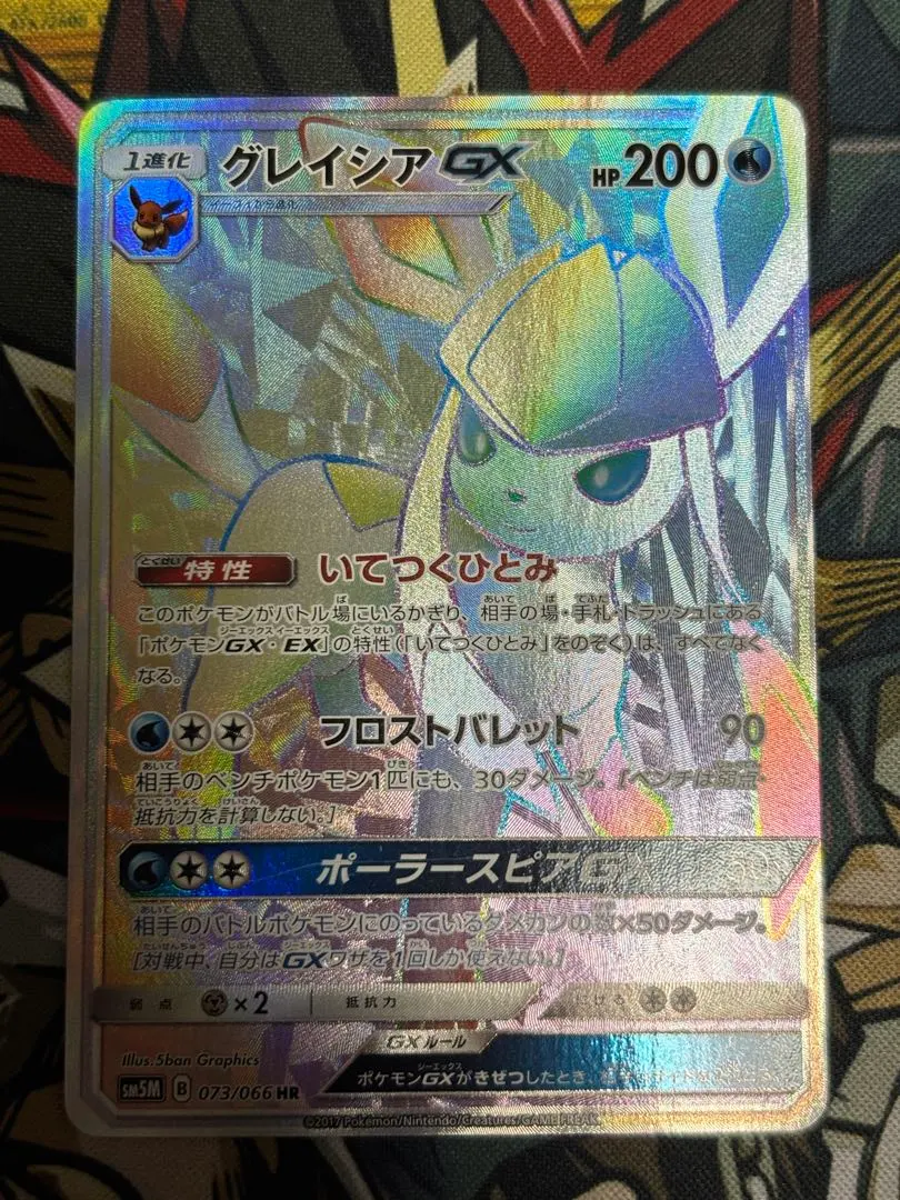 2026年最新】グレイシアgx hrの人気アイテム - メルカリ