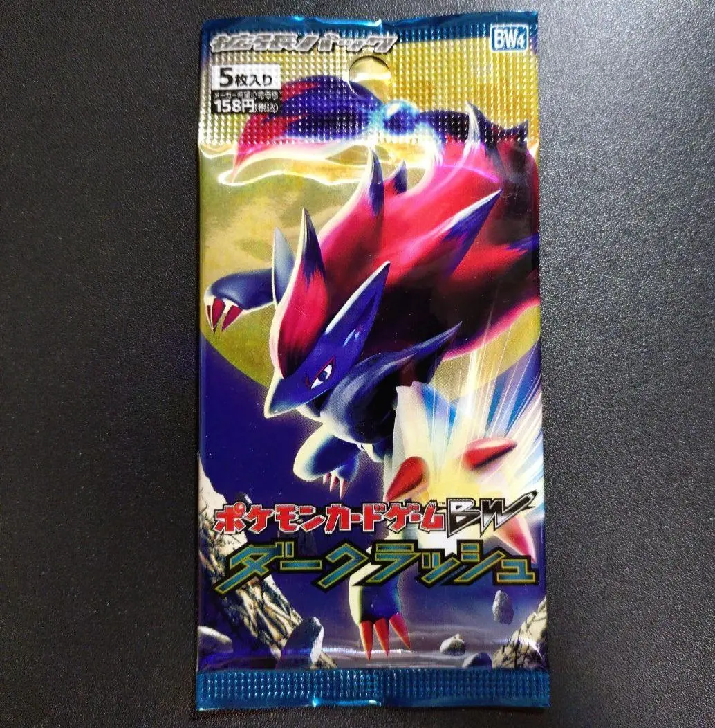 2026年最新】ダークラッシュ 未開封 ポケモンカードゲームbw 拡張