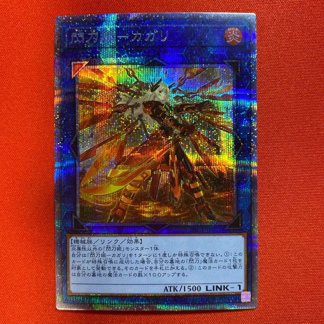 2026年最新】カガリ プリズマ 絵違いの人気アイテム - メルカリ