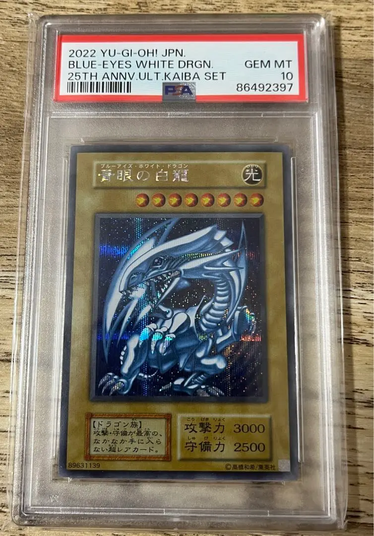 2026年最新】青眼の白龍 海馬セット PSAの人気アイテム - メルカリ