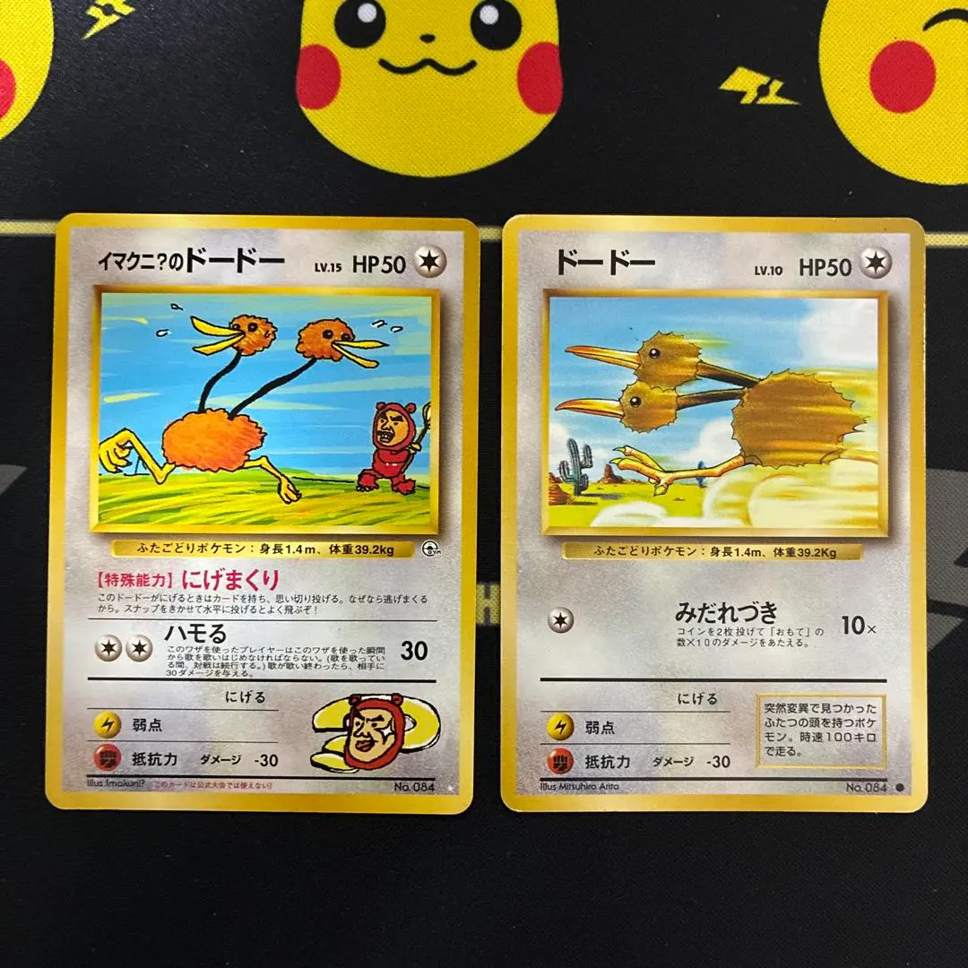 2026年最新】イマクニ ドードーの人気アイテム - メルカリ