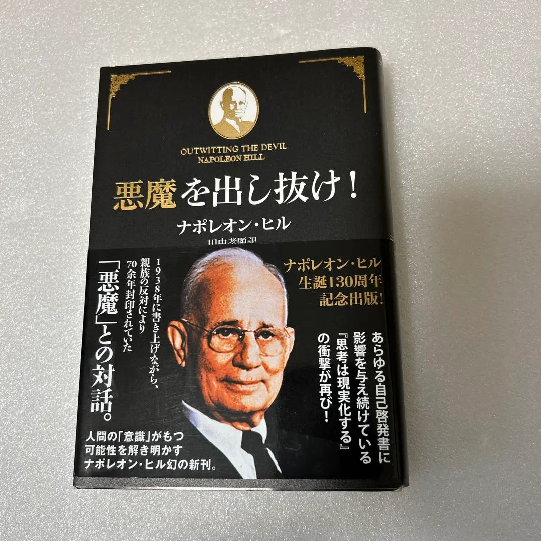 2026年最新】悪魔を出し抜け！の人気アイテム - メルカリ