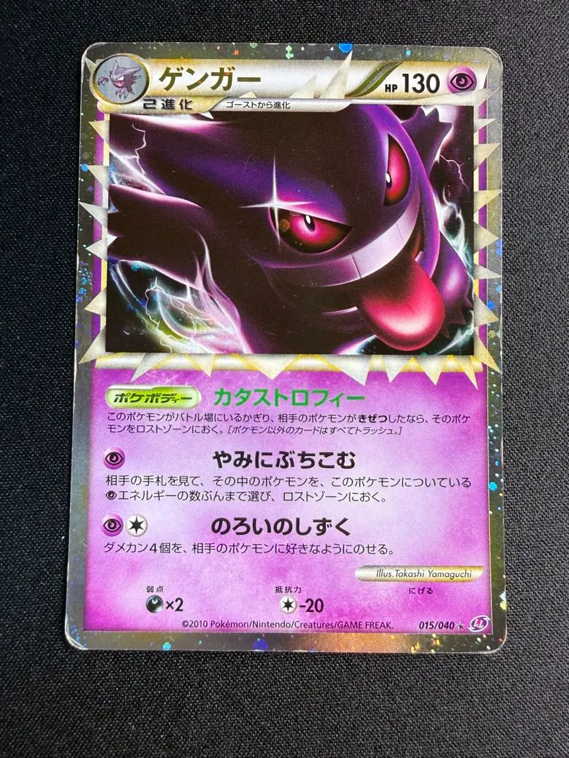 2026年最新】ゲンガー グレートの人気アイテム - メルカリ