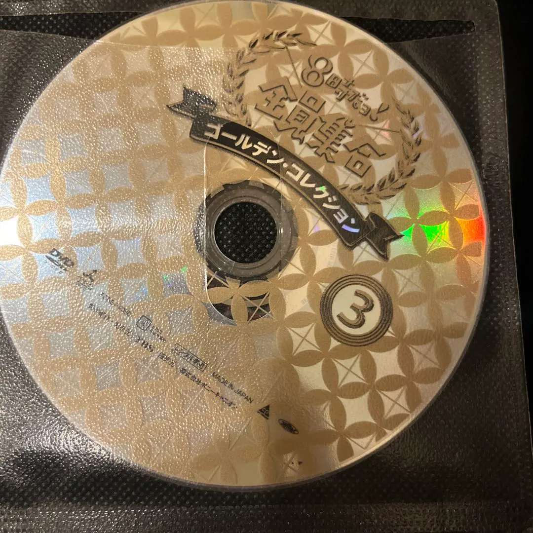 2026年最新】8時だョ!全員集合 ゴールデン・コレクションの人気