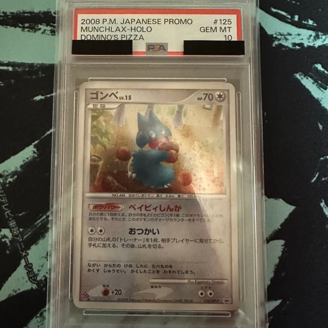 2026年最新】ゴンベ psa10の人気アイテム - メルカリ