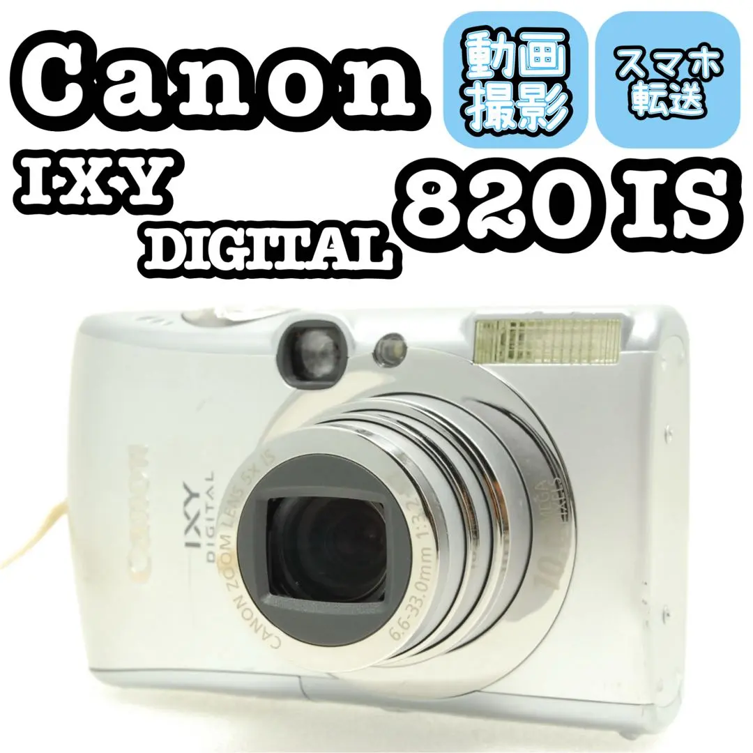 2026年最新】ixy 820の人気アイテム - メルカリ