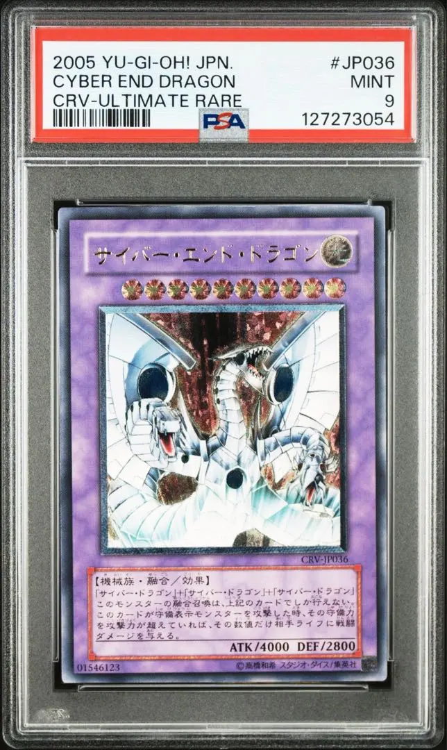 2026年最新】サイバードラゴン レリーフ psa9の人気アイテム - メルカリ