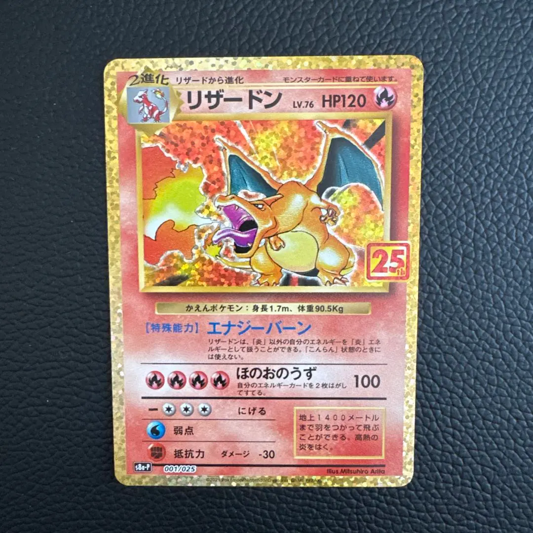 2026年最新】リザードン 25th エラーの人気アイテム - メルカリ