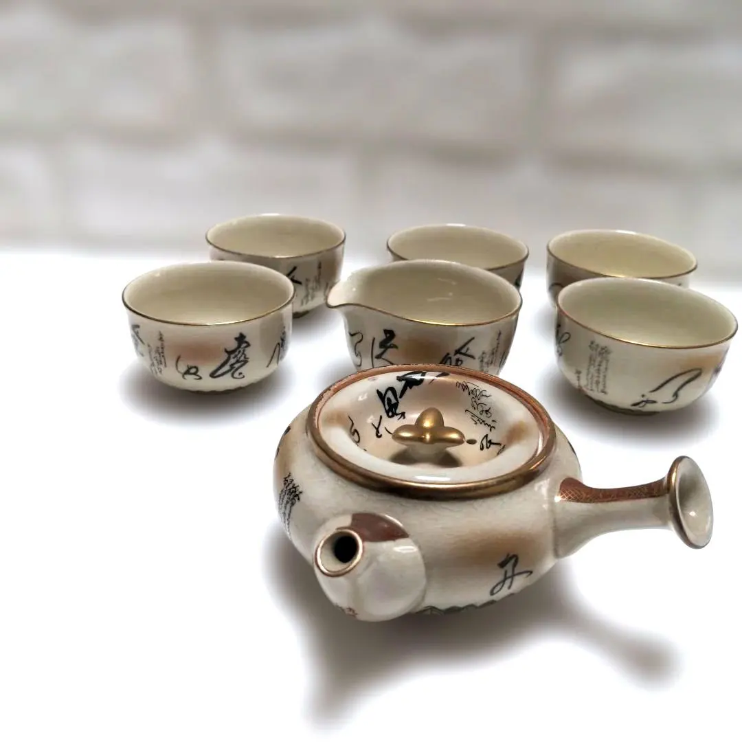 2026年最新】九谷 錦園の人気アイテム - メルカリ