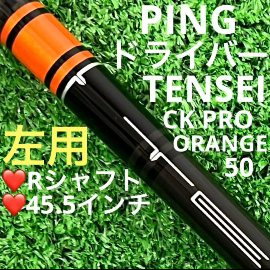 2026年最新】tensei ck pro orange 50rの人気アイテム - メルカリ