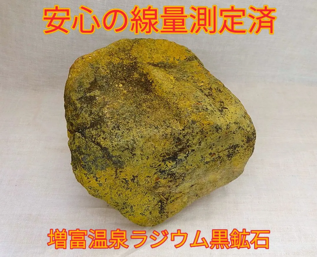 2026年最新】ブラックラジウム鉱石の人気アイテム - メルカリ