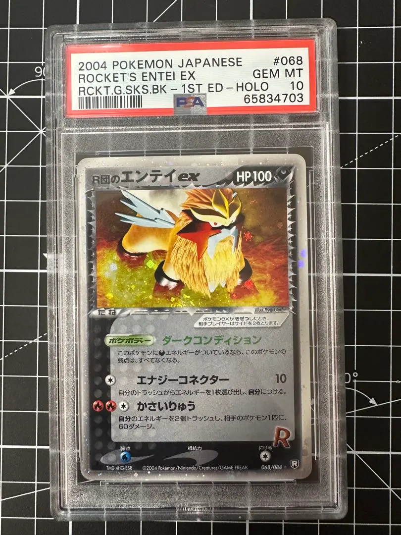 2026年最新】R団のエンテイ psaの人気アイテム - メルカリ