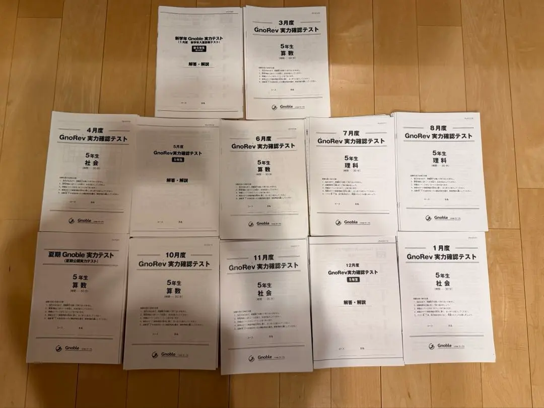2026年最新】グノーブル 実力テストの人気アイテム - メルカリ