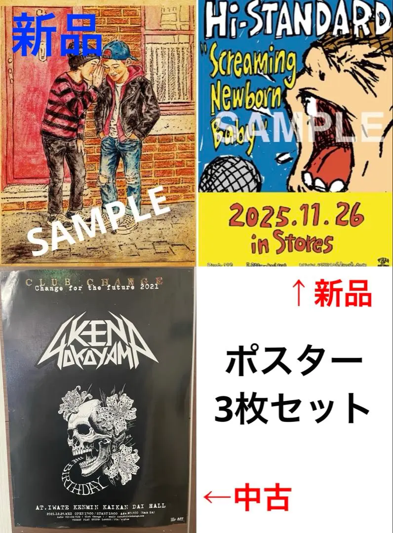 2026年最新】横山健 ポスターの人気アイテム - メルカリ